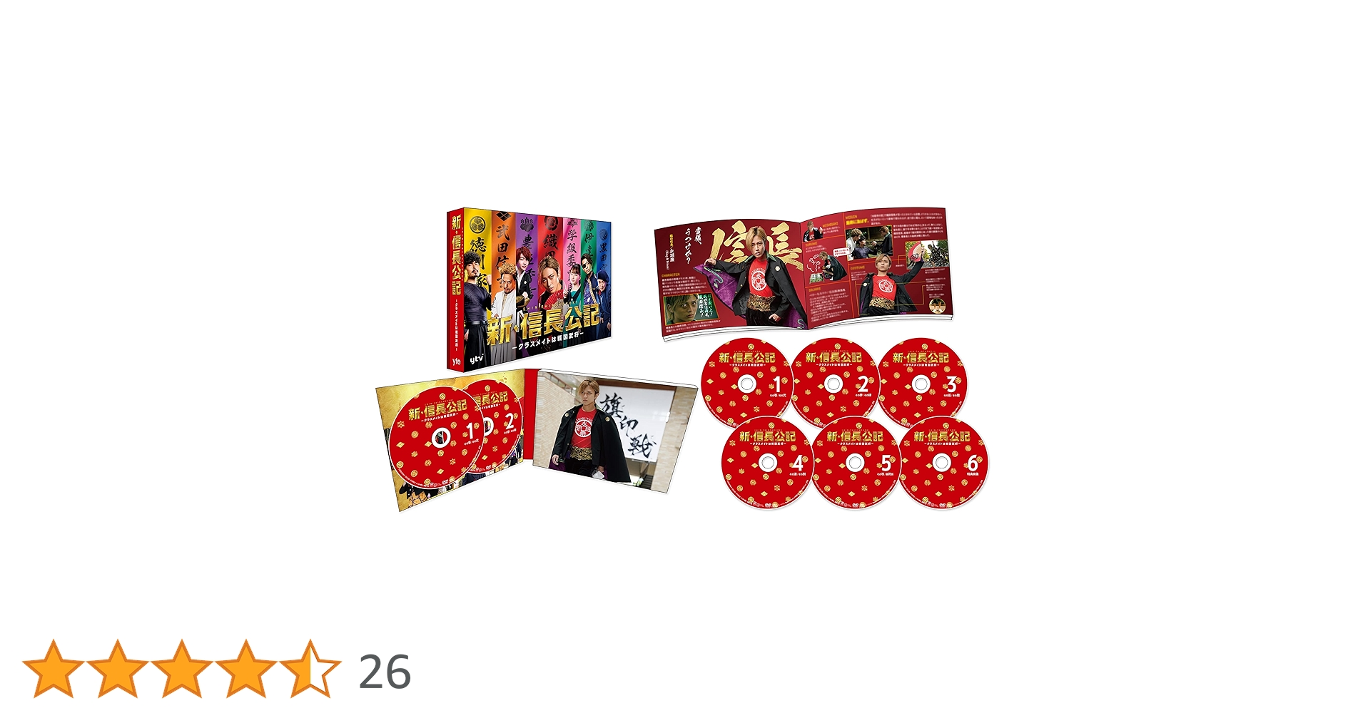 新・信長公記～クラスメイトは戦国武将～ DVD-BOX（特典キーホルダー付き） Amazon.co.jp: 新・信長公記～クラスメイトは戦国武将～ DVD-BOX